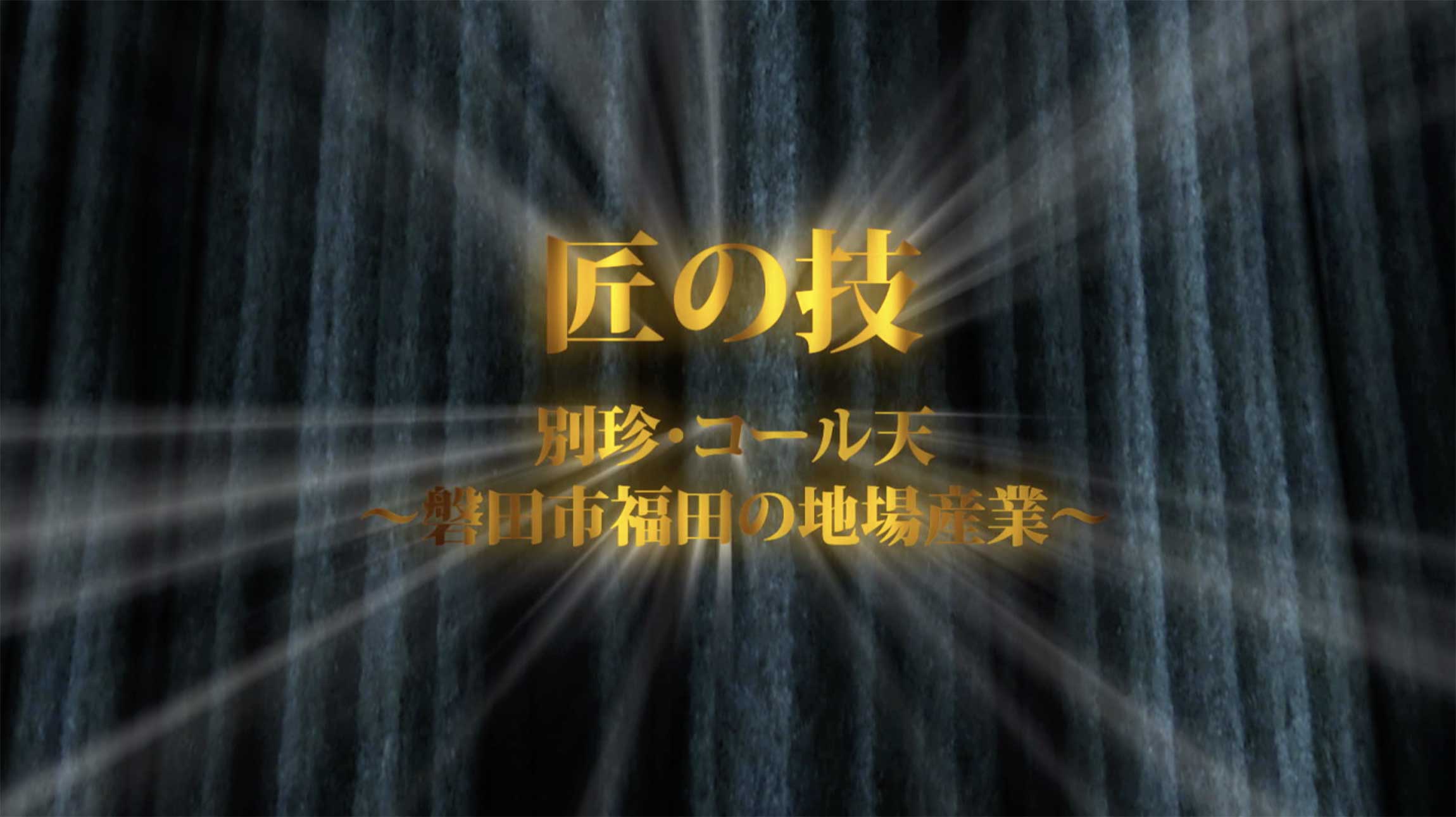 Youtube動画を見る